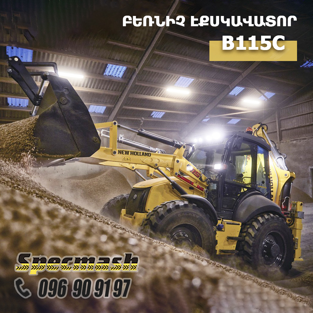 New Holland B115C բեռնիչ էքսկավատոր