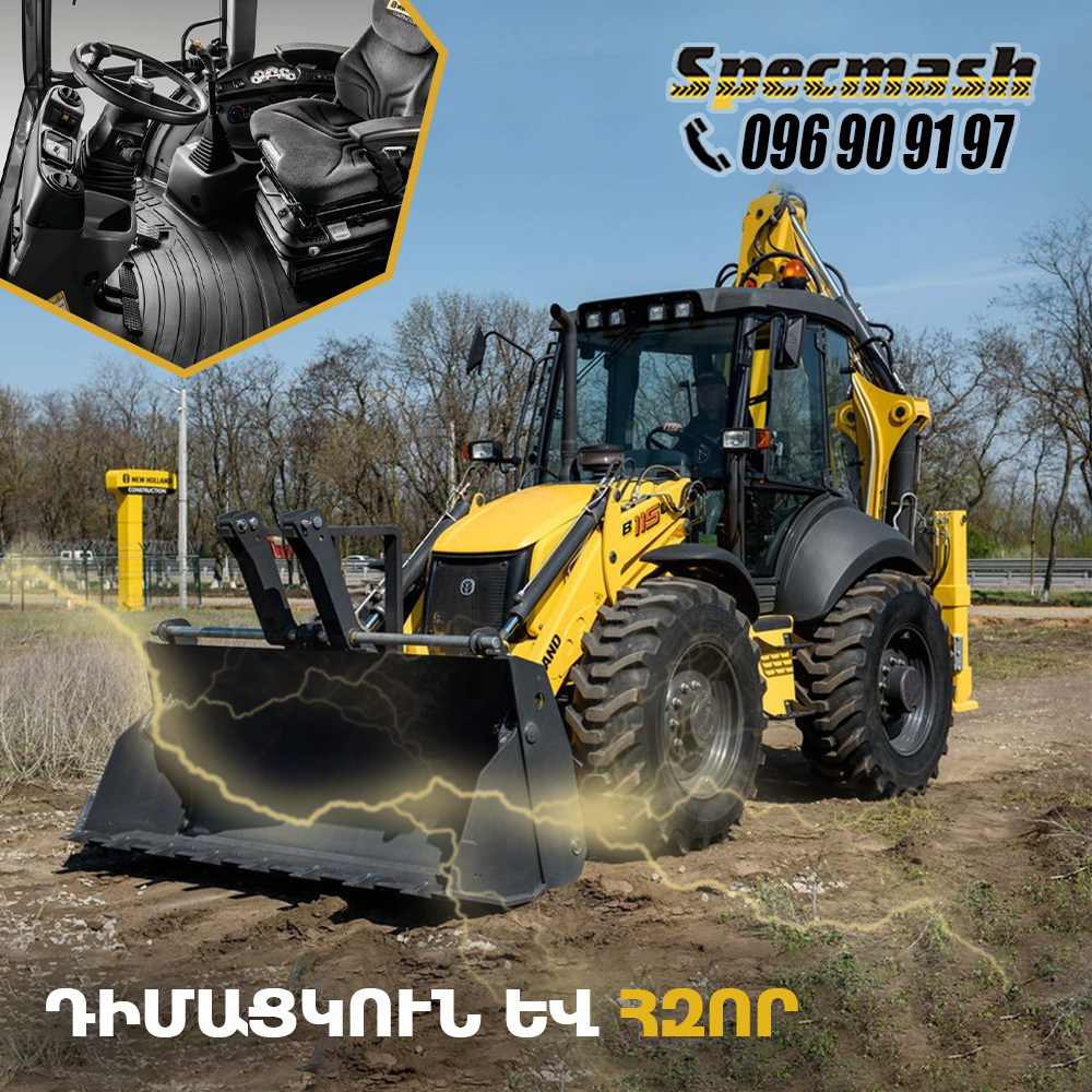 Էքսկավատոր New Holland B115C