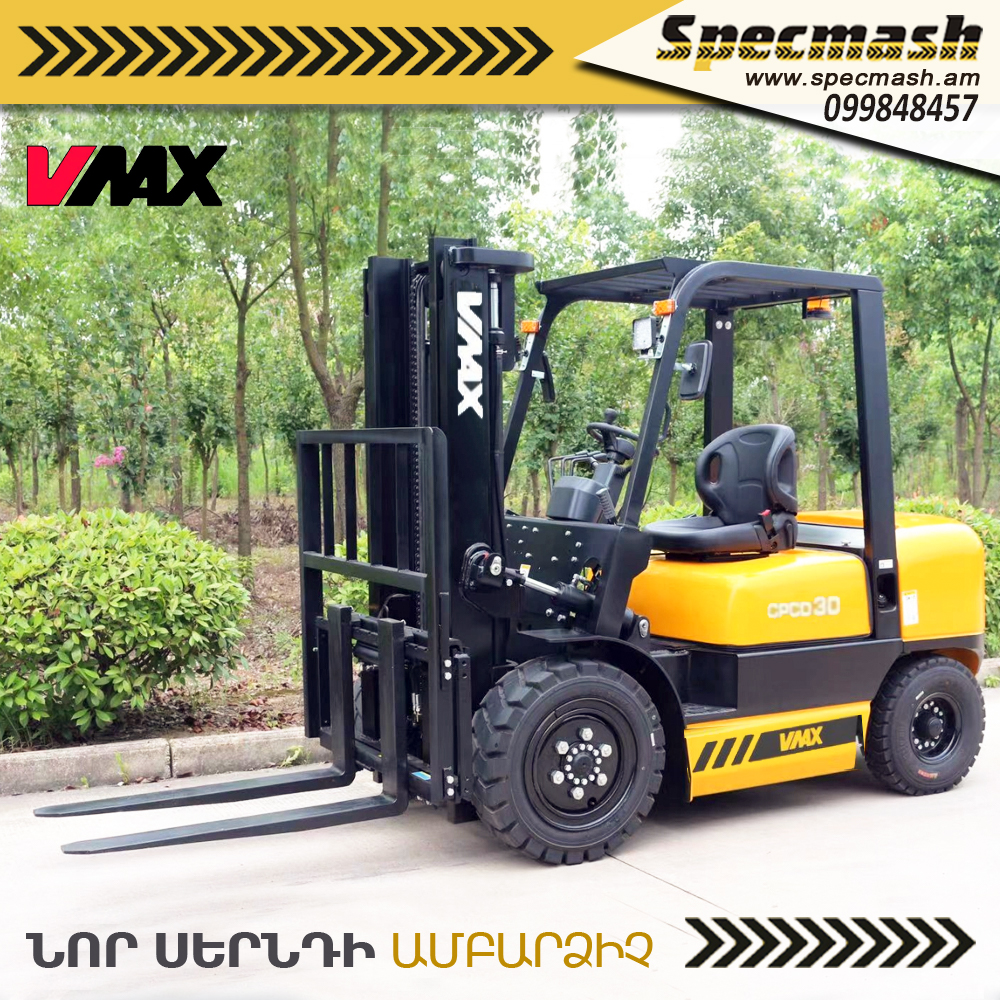 VMAX բրենդը լիզինգով