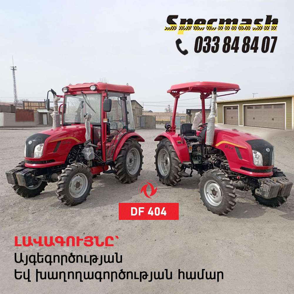 Dongfeng 404 մինի տրակտոր