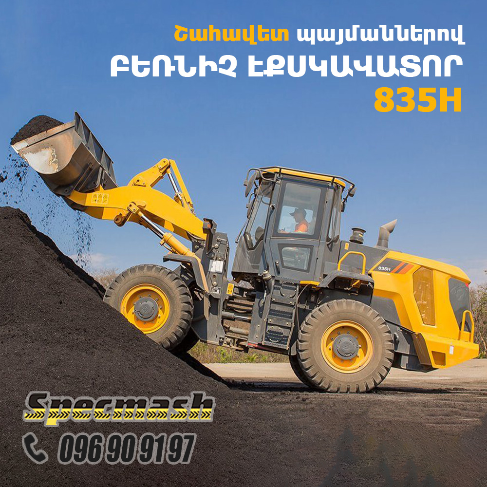 Առջևի բեռնիչ LiuGong 835H