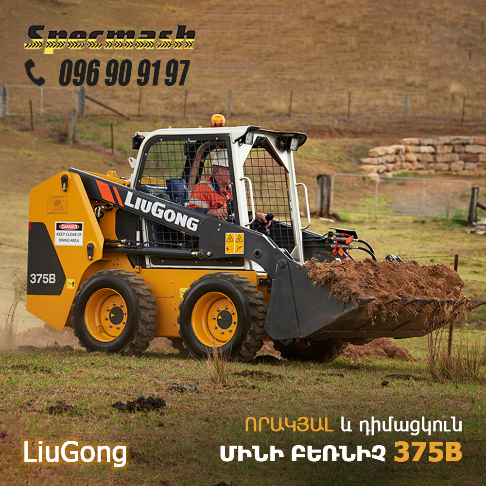 Մինի բեռնիչ LiuGong 375B