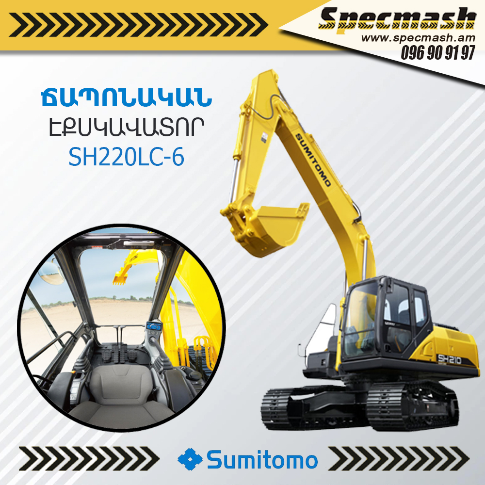 Էքսկավատոր Sumitomo SH 220LC-6