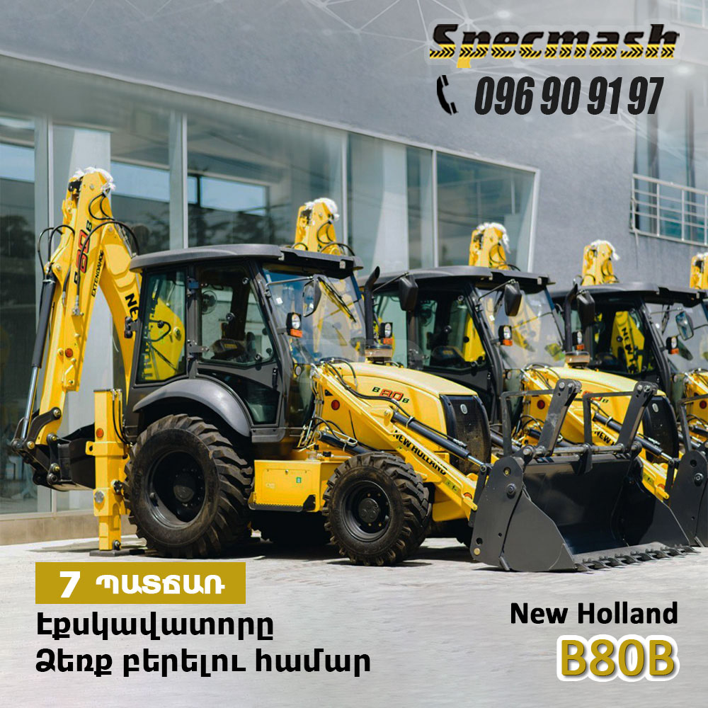 7 պատճառ B80B էքսկավատորը ձեռք բերելու համար